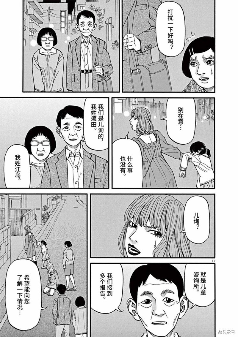 第87话