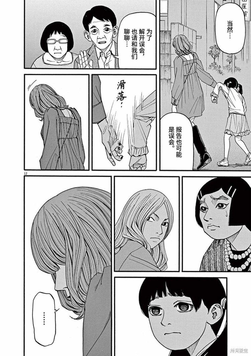 第87话