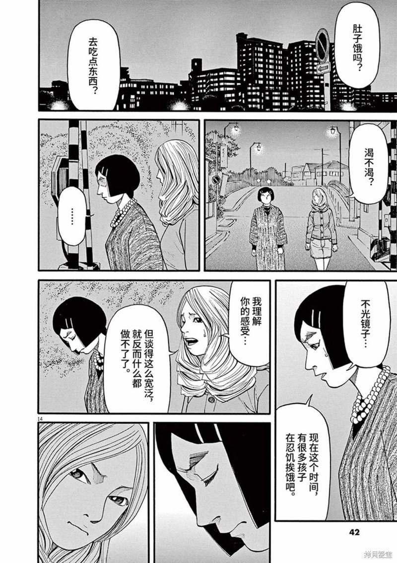 第87话