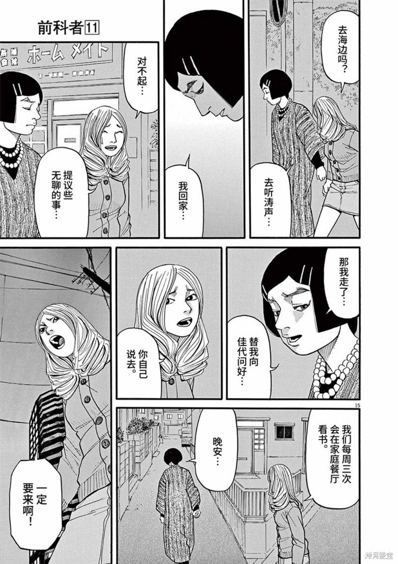 第87话
