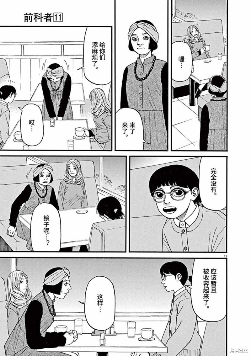 第87话