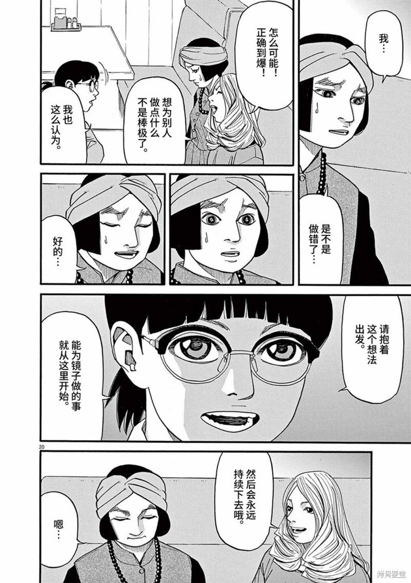 第87话