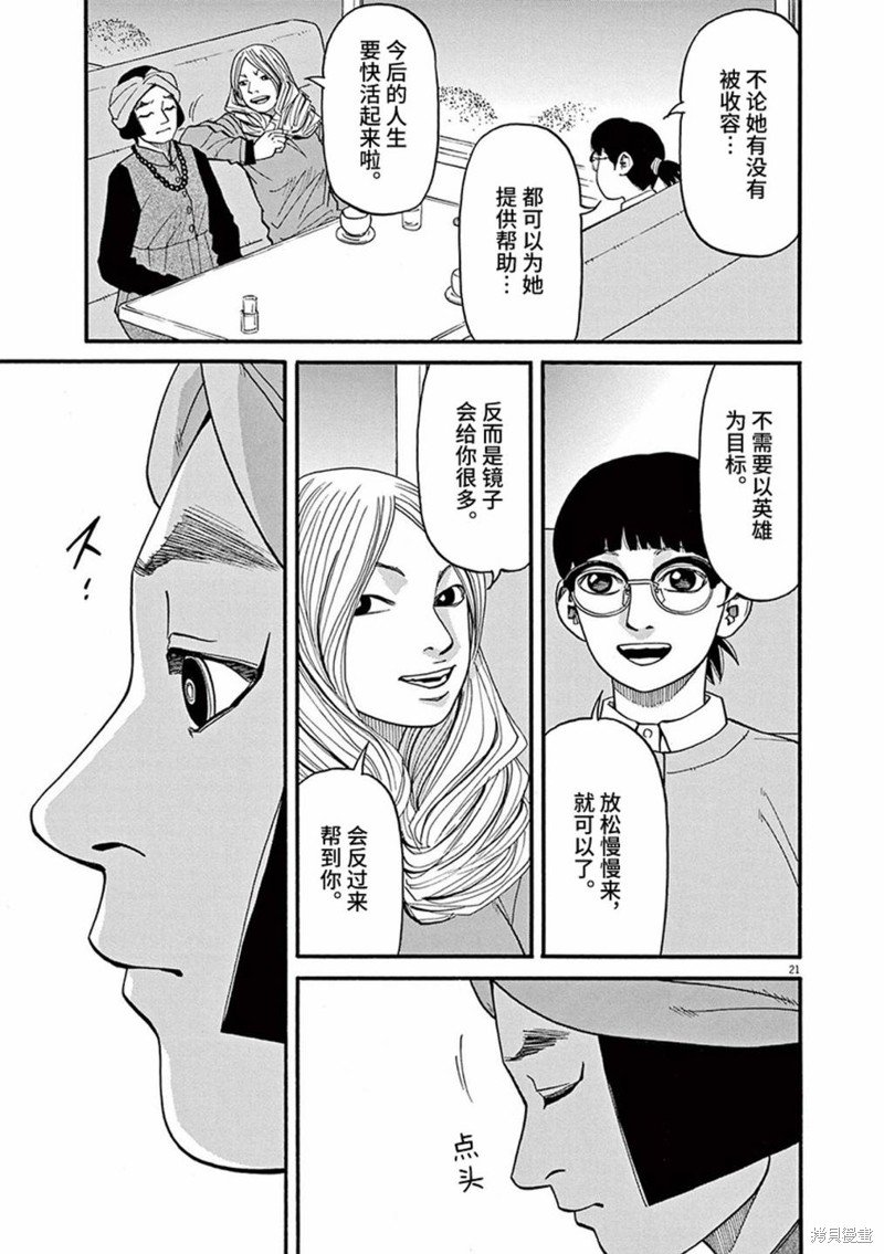 第87话