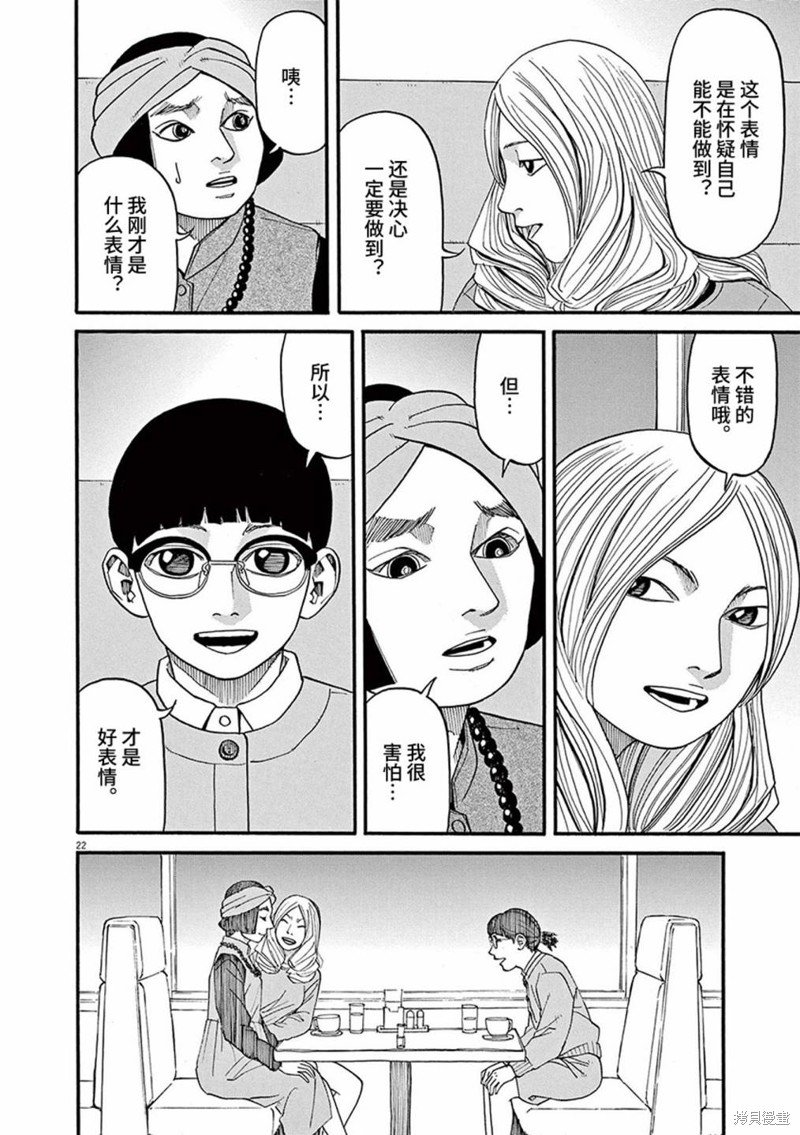 第87话