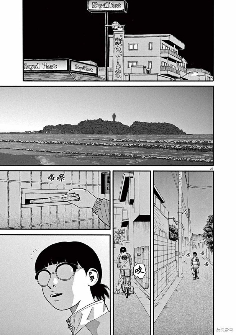 第87话