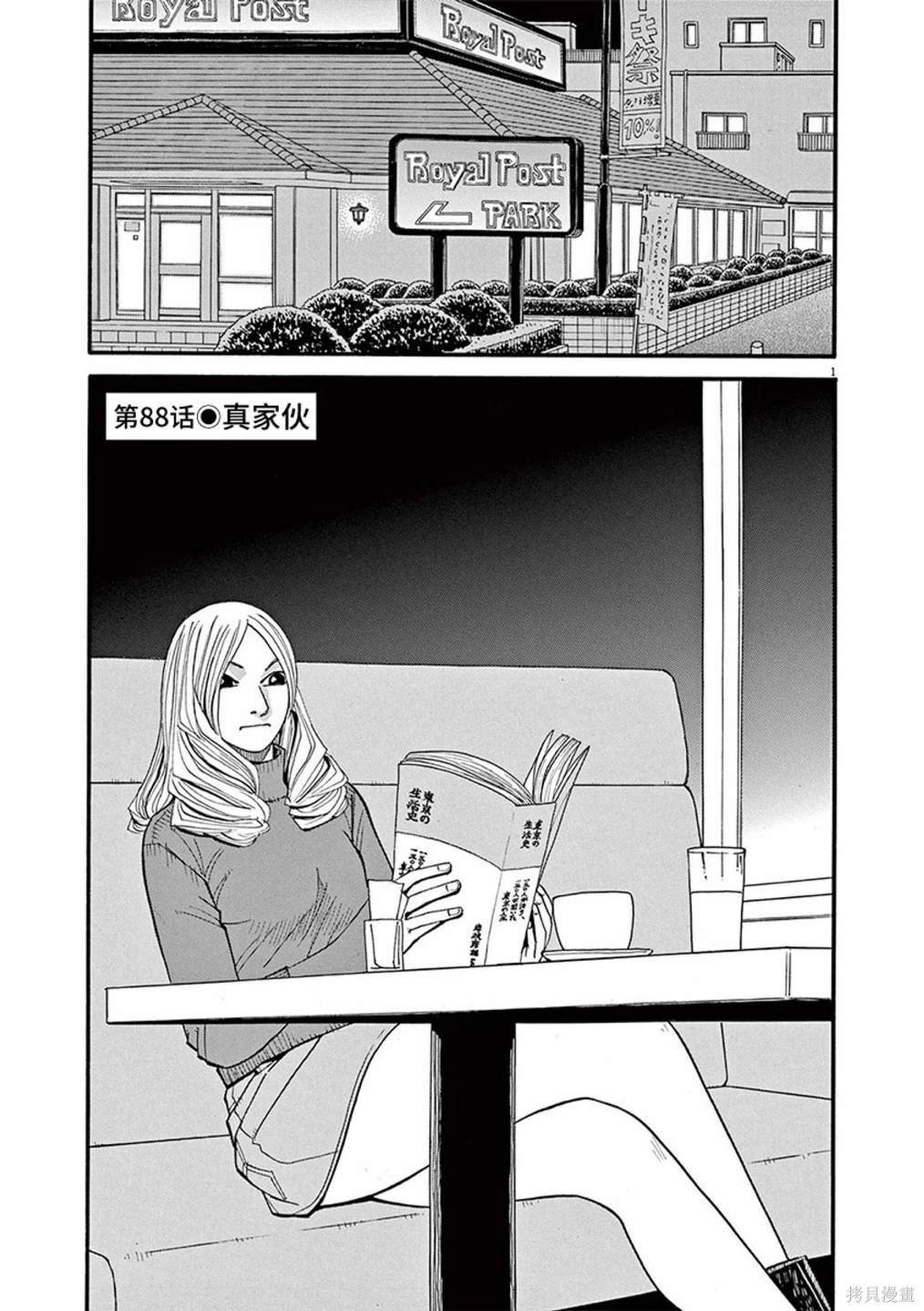 第88话