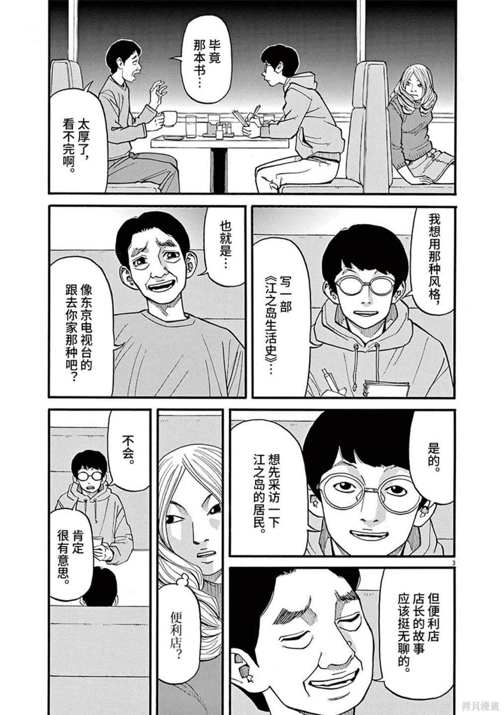 第88话