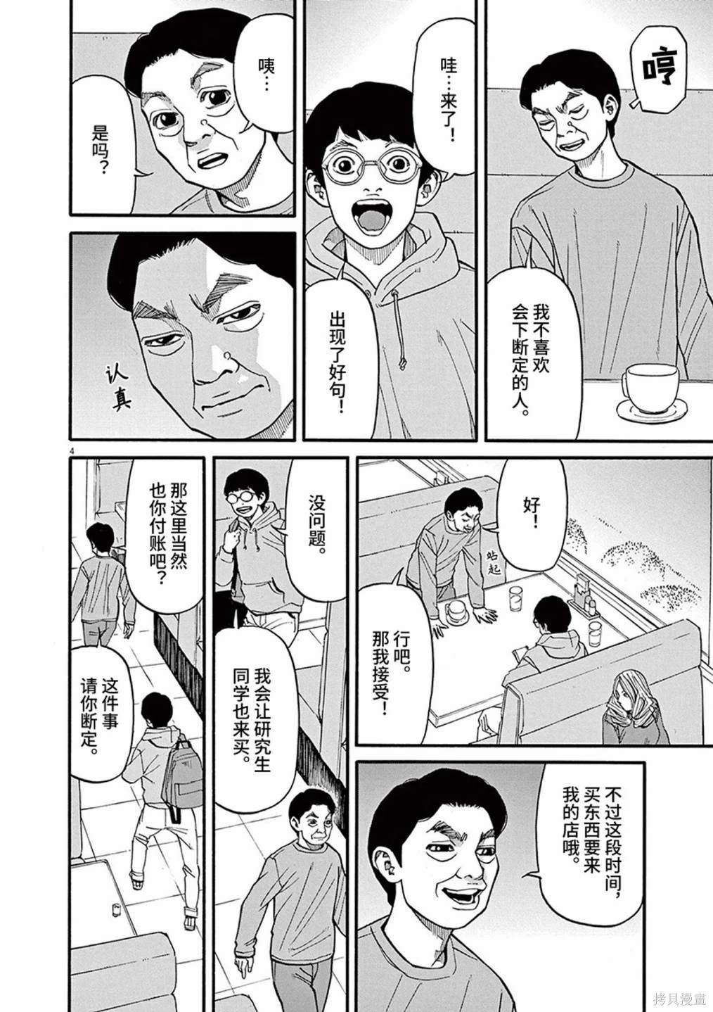 第88话