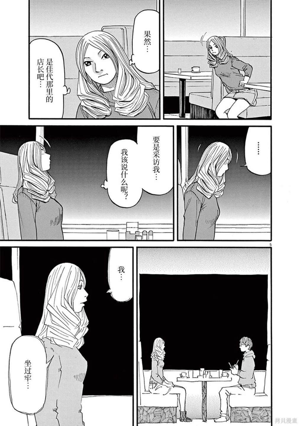第88话