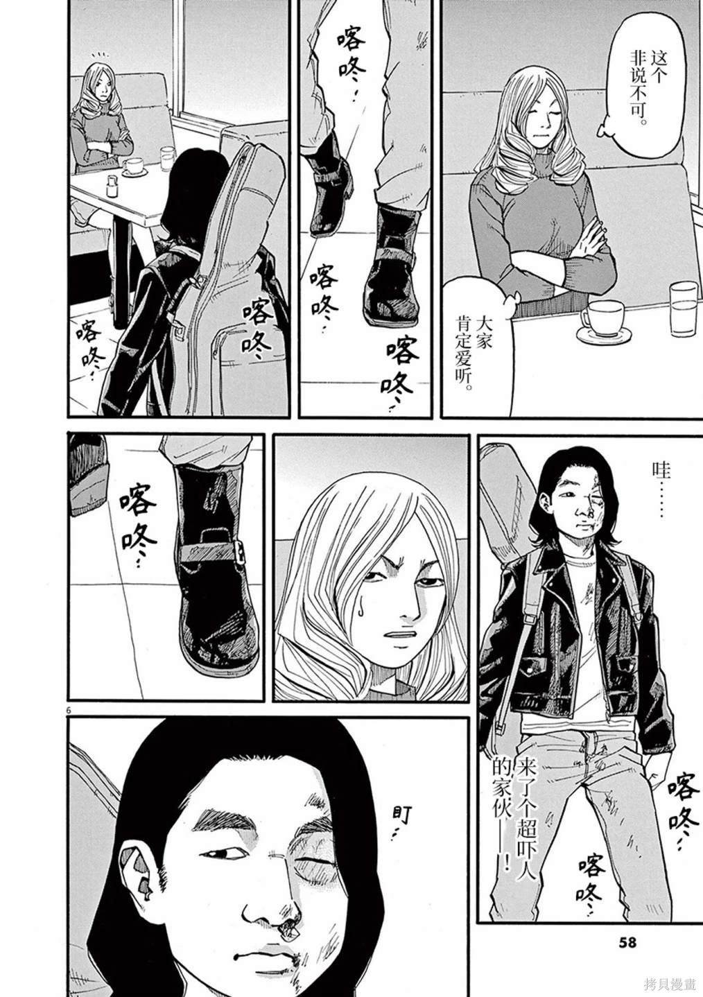 第88话