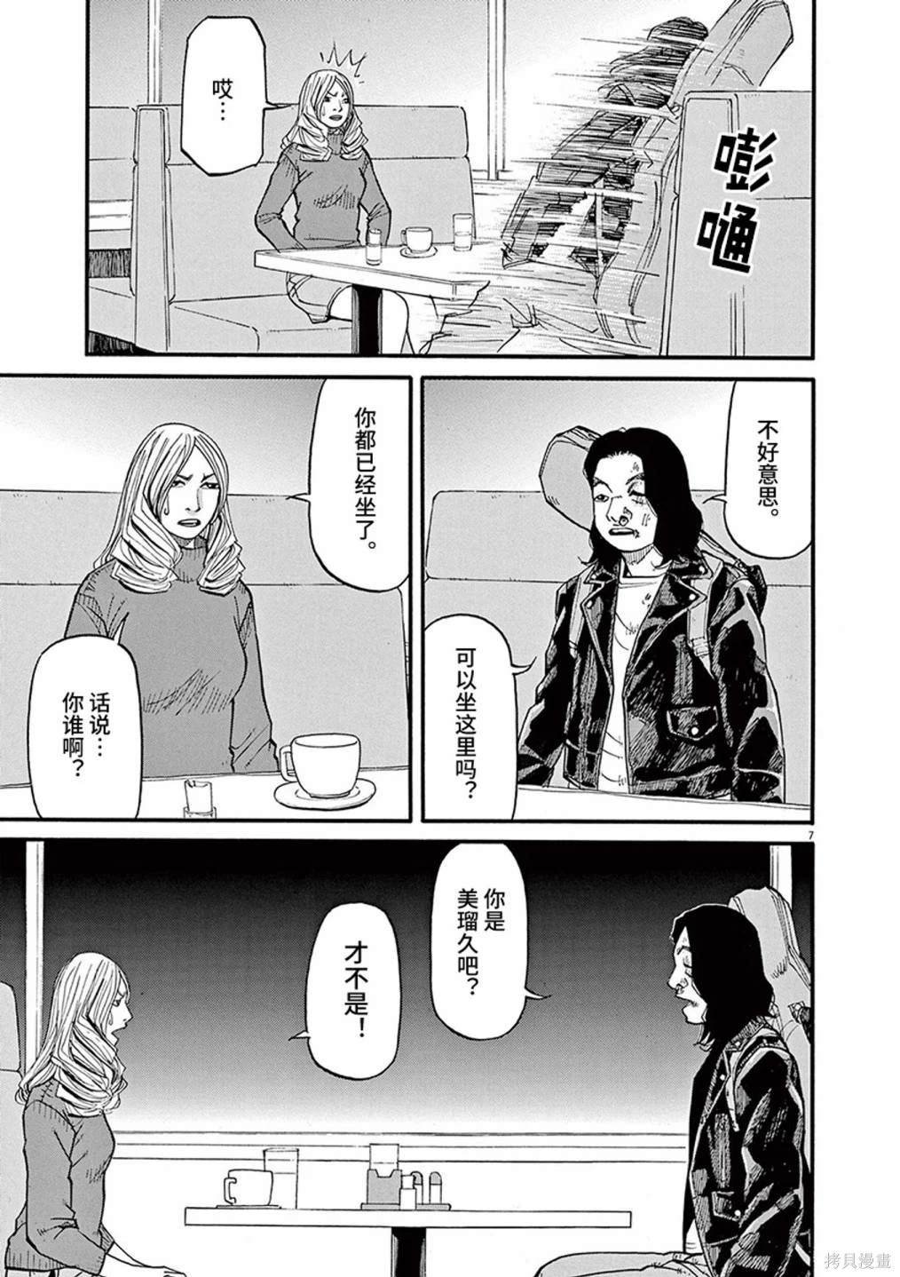 第88话