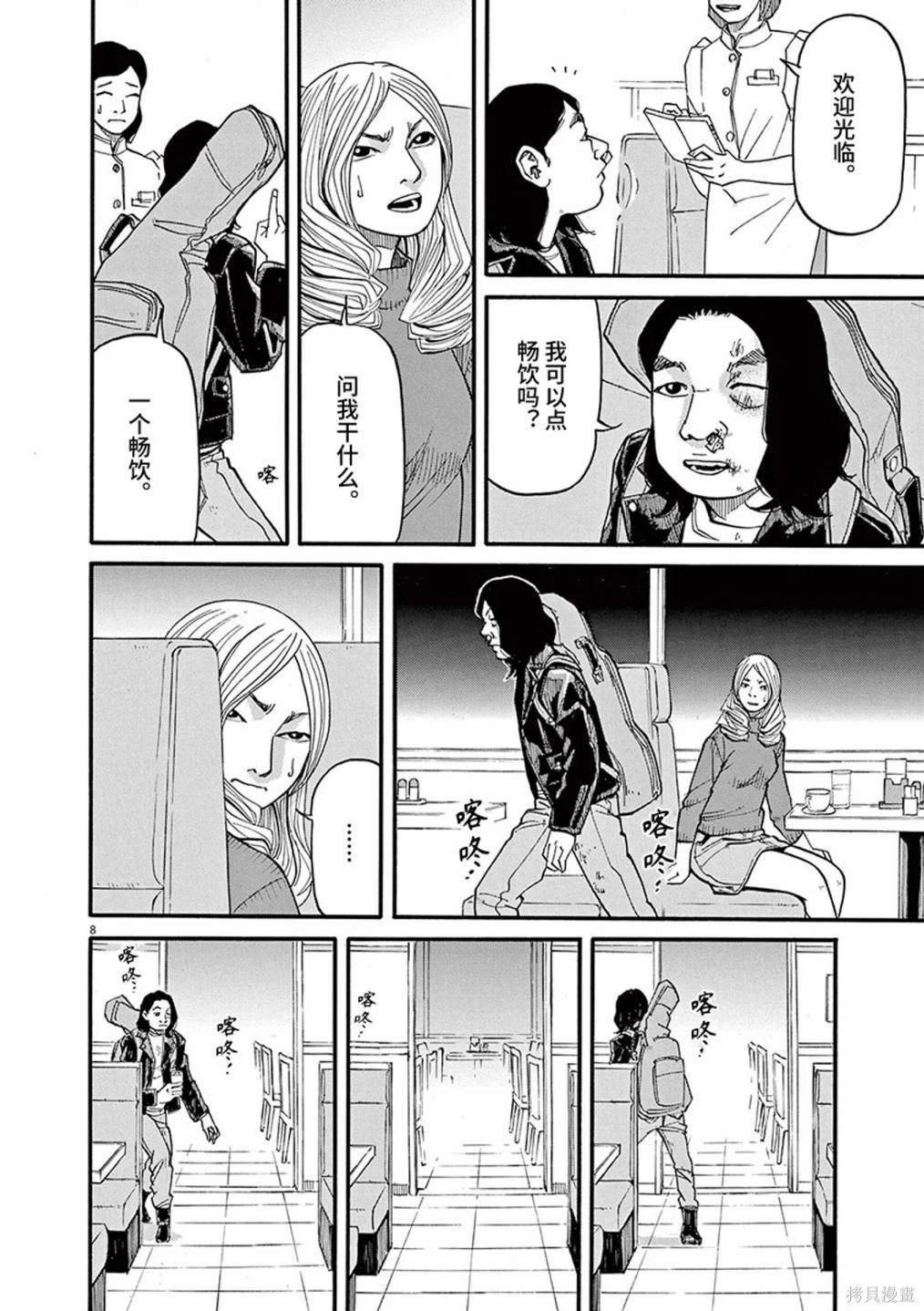 第88话