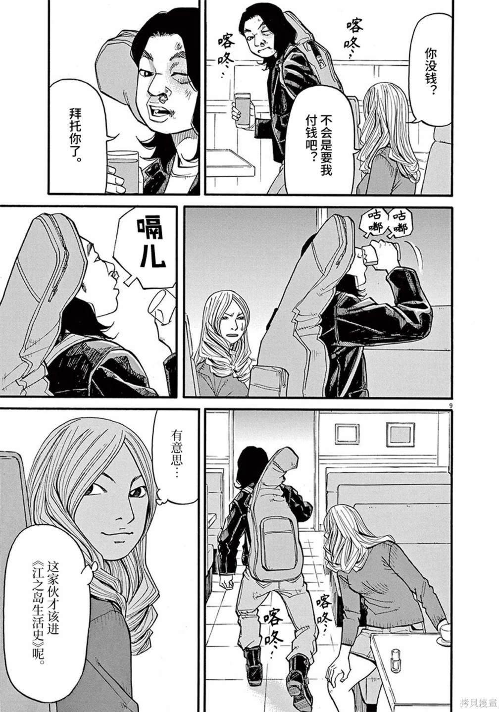 第88话