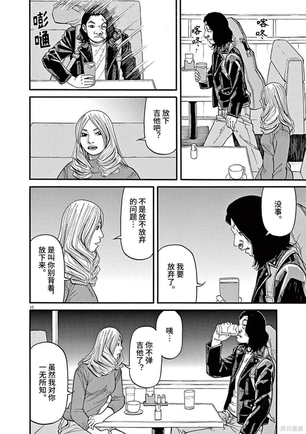 第88话