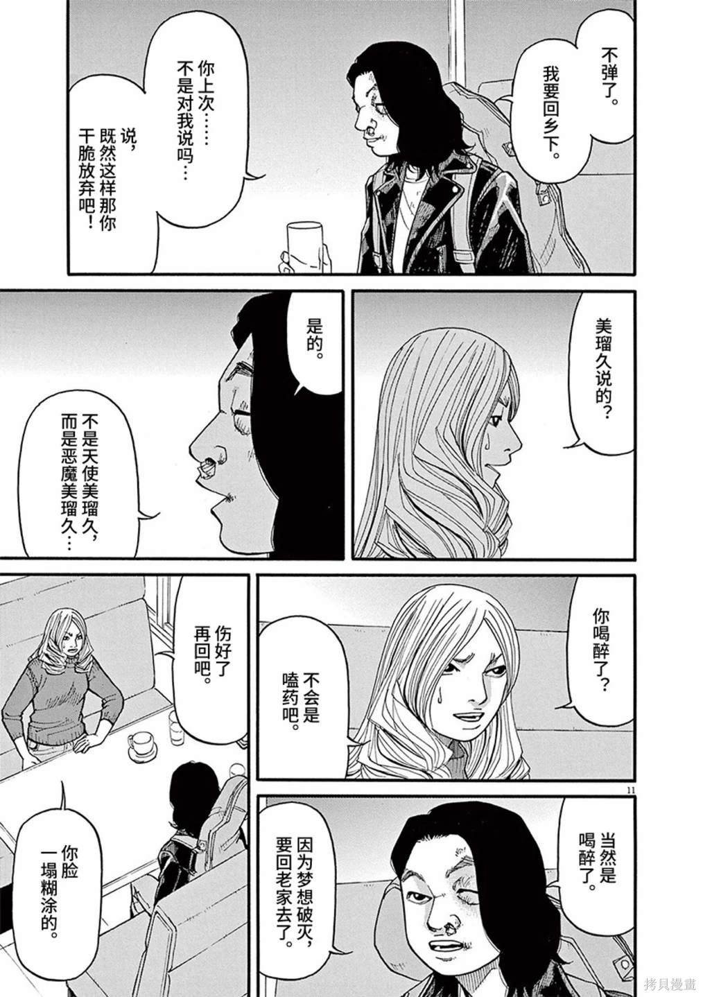 第88话