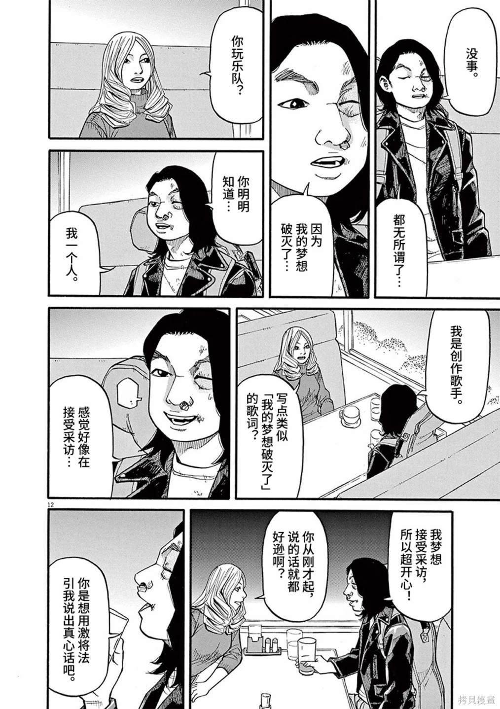 第88话