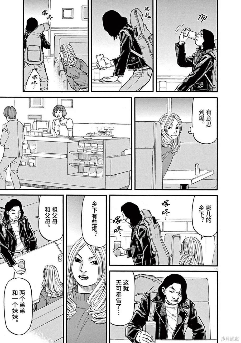 第88话