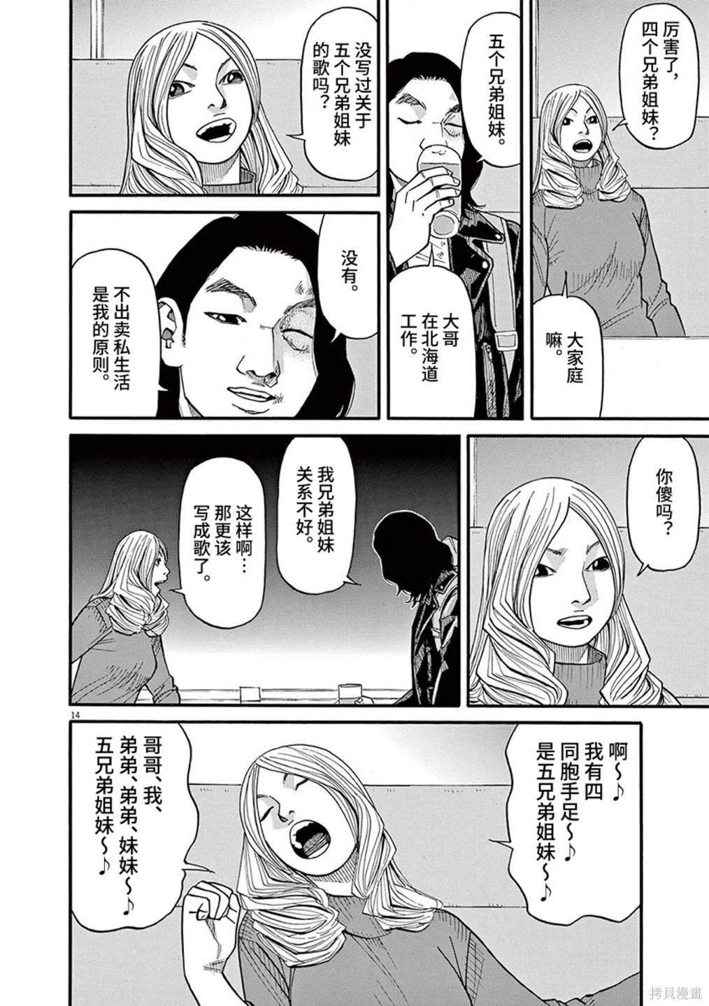 第88话