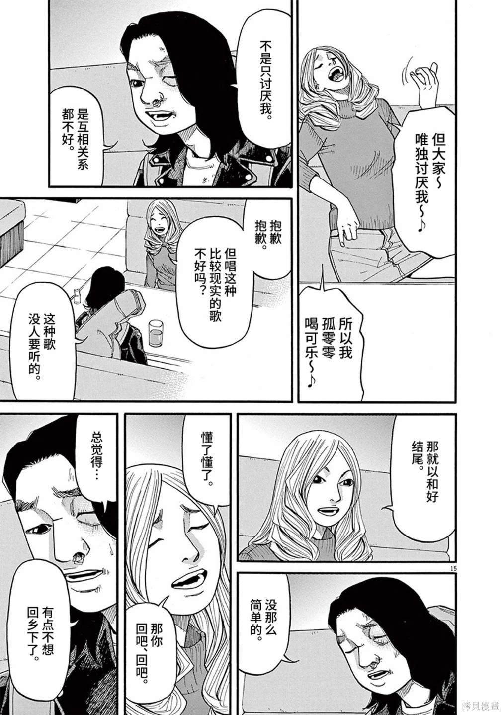 第88话