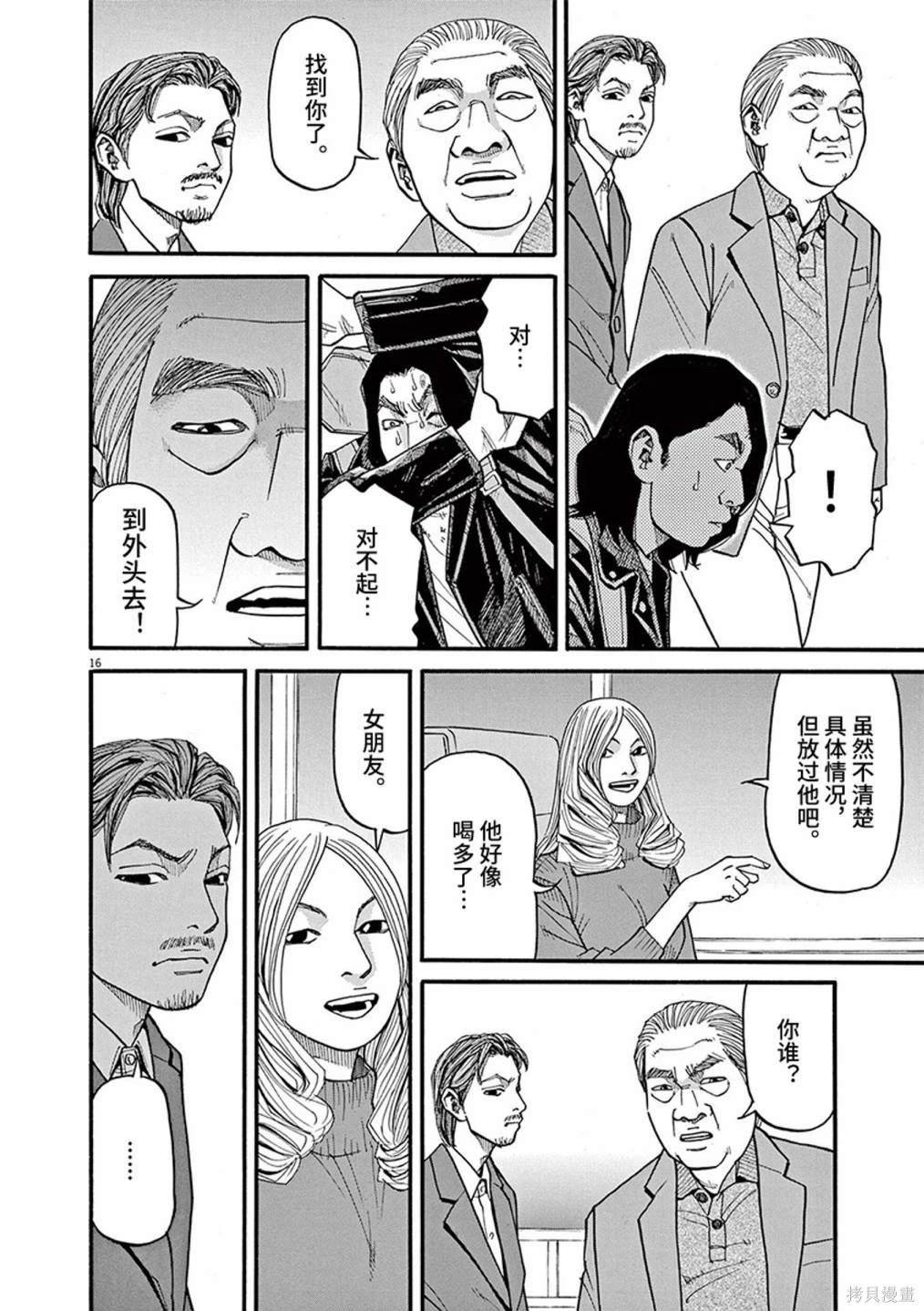 第88话