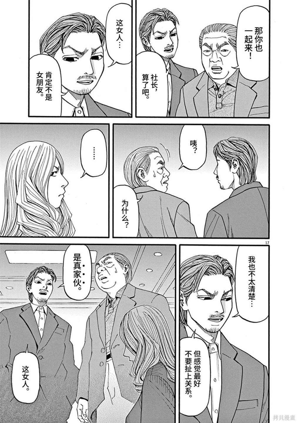 第88话