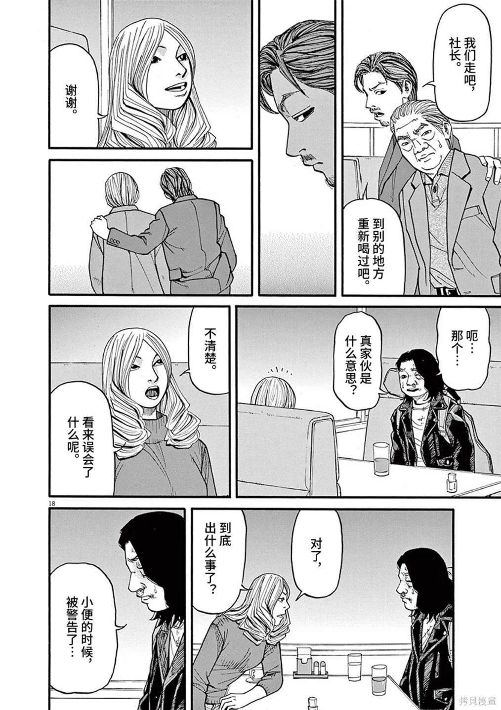 第88话