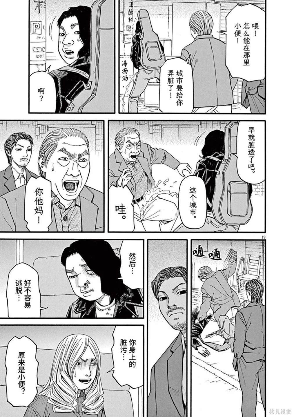 第88话