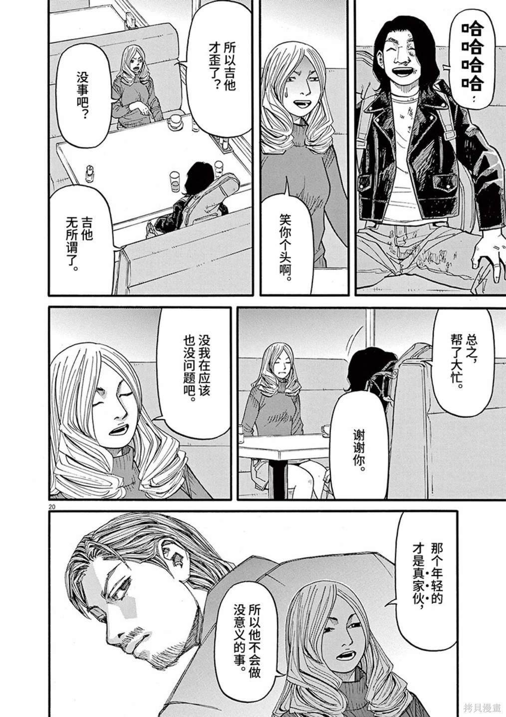 第88话