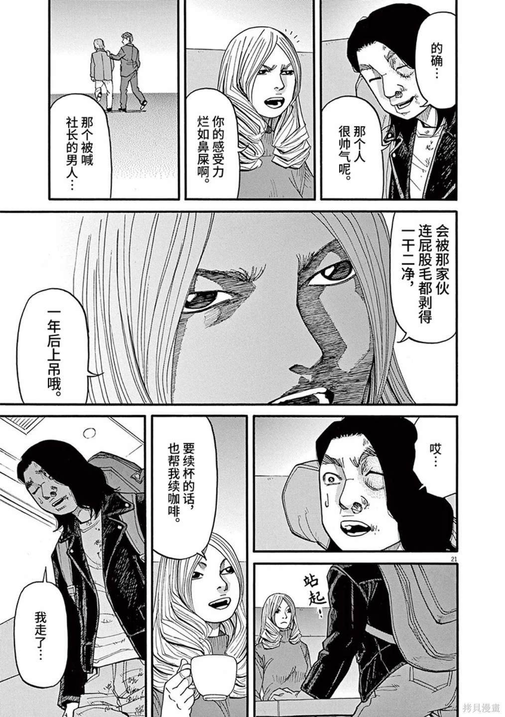 第88话