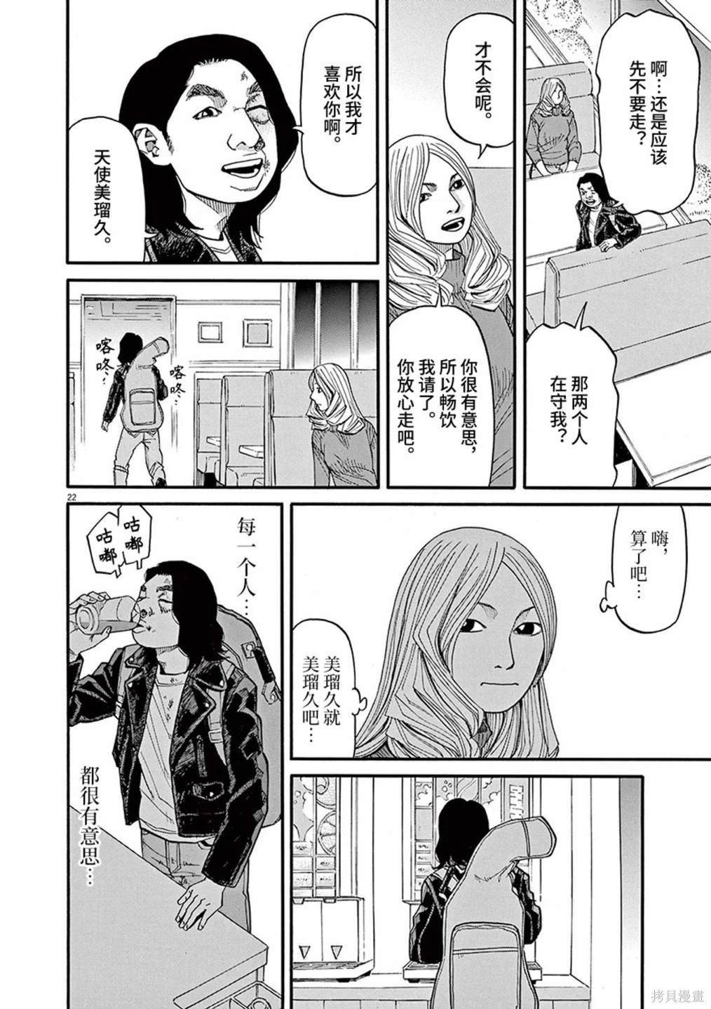 第88话