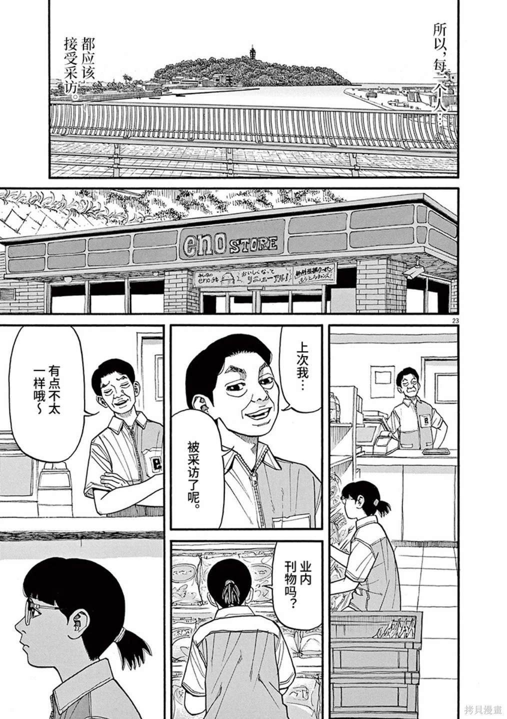第88话