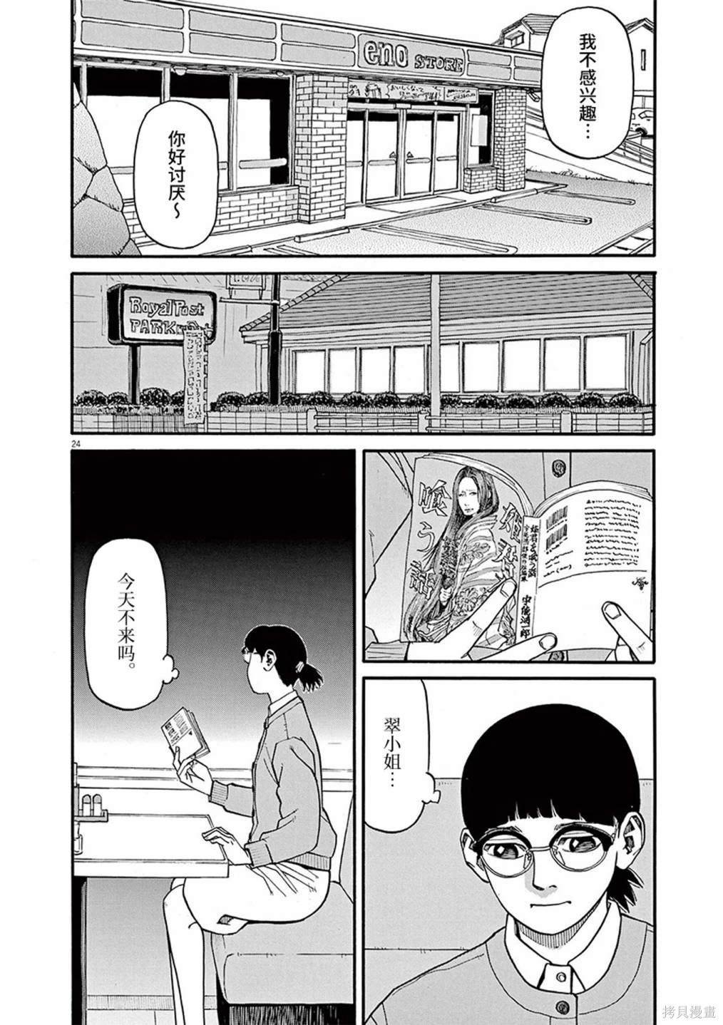 第88话