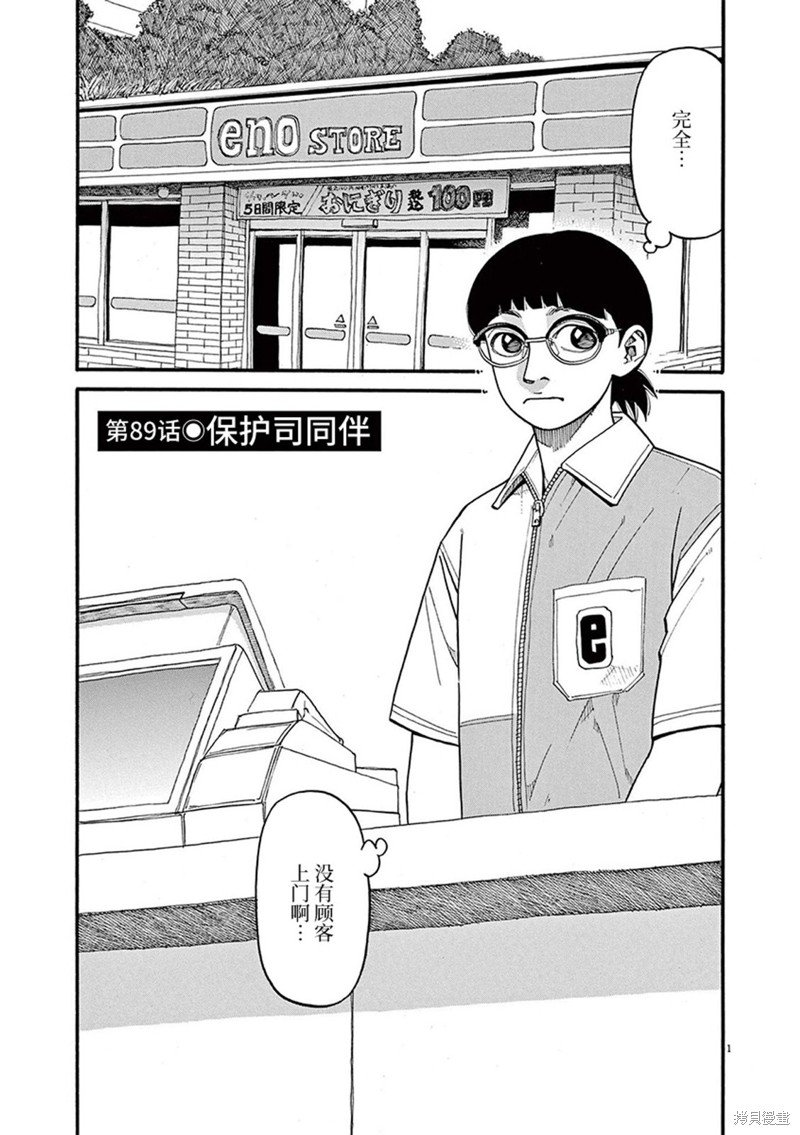 第89话