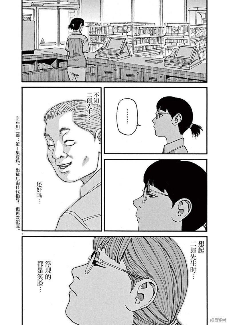 第89话