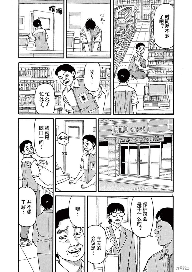 第89话