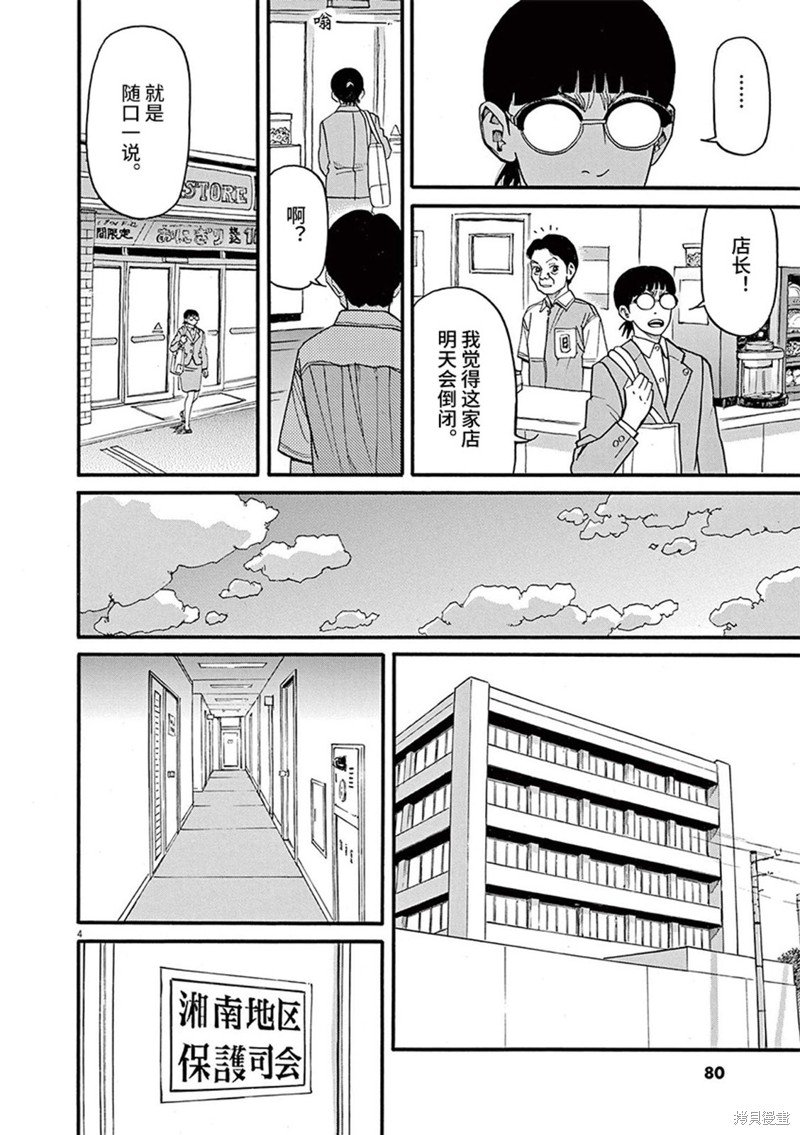 第89话