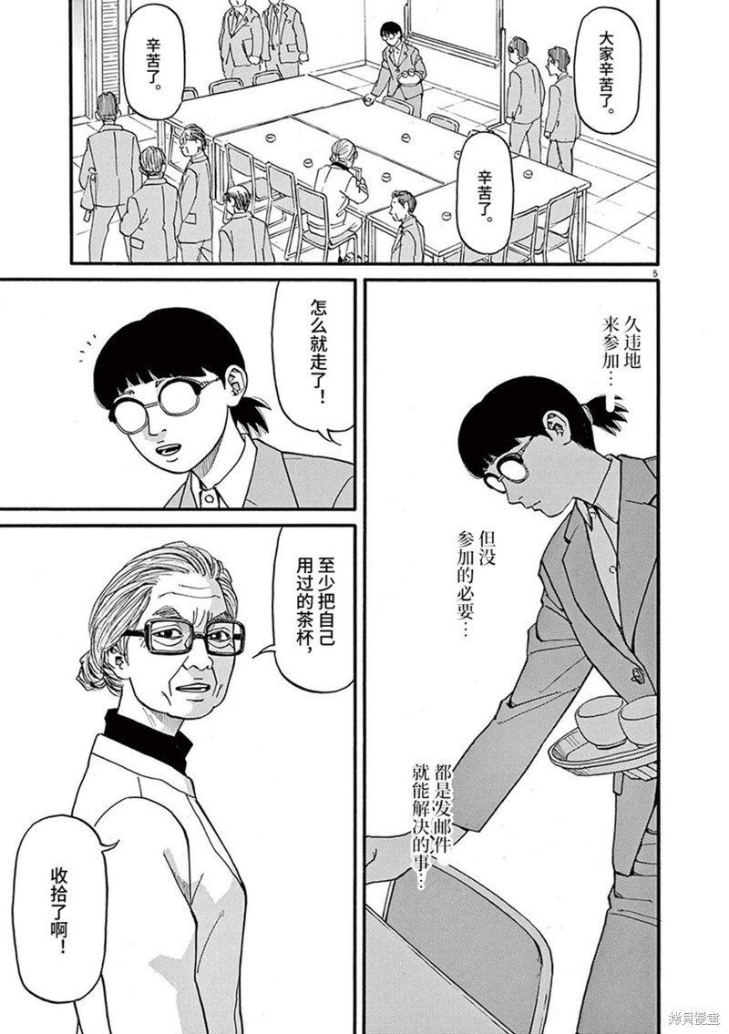 第89话