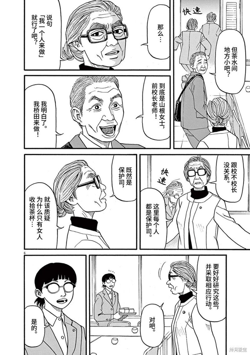 第89话