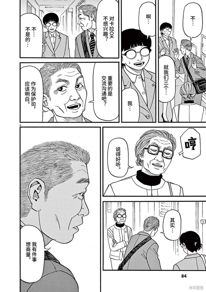 第89话