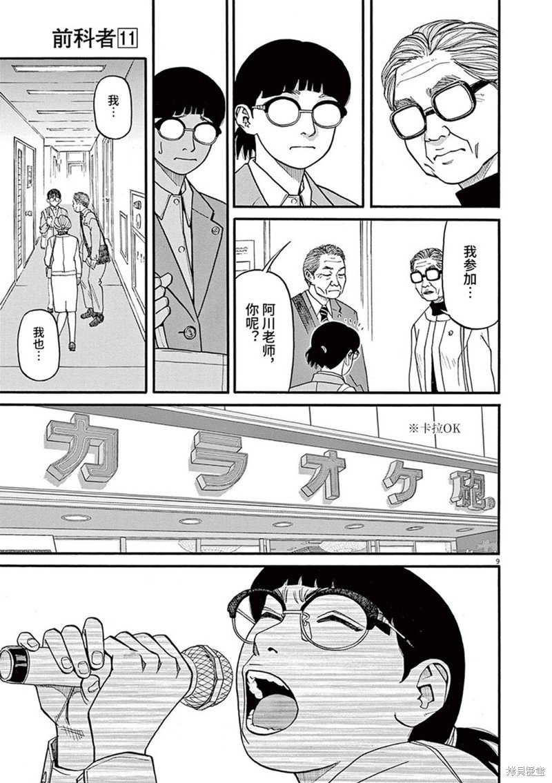 第89话