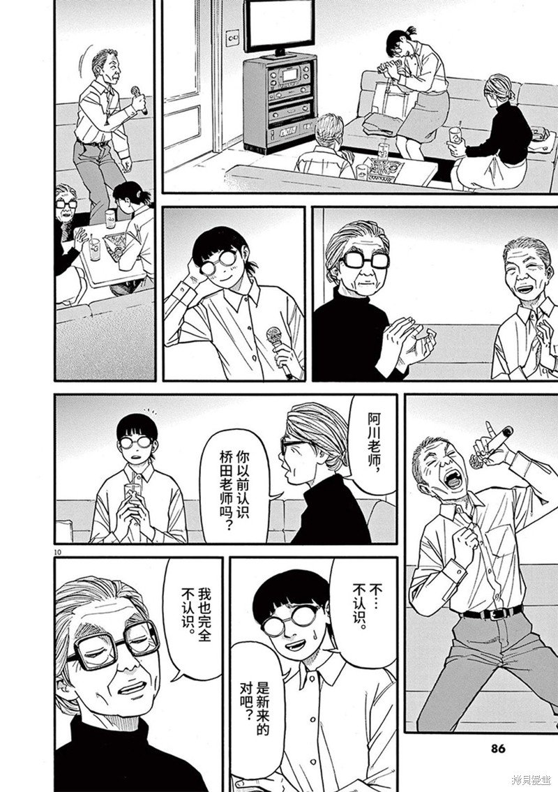 第89话