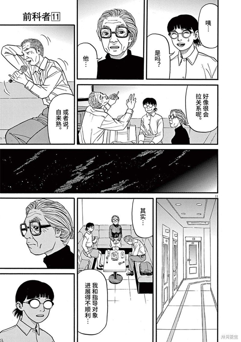 第89话
