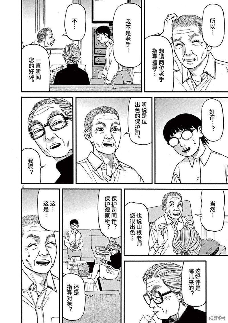 第89话