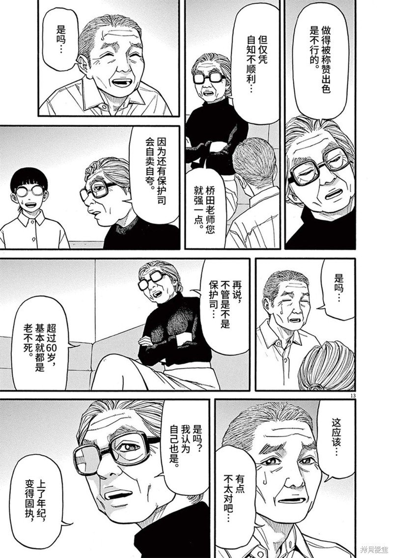 第89话