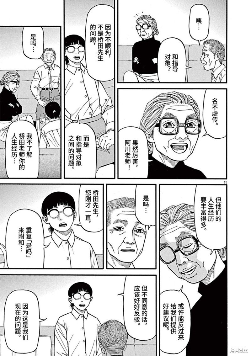 第89话