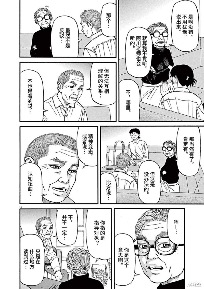 第89话
