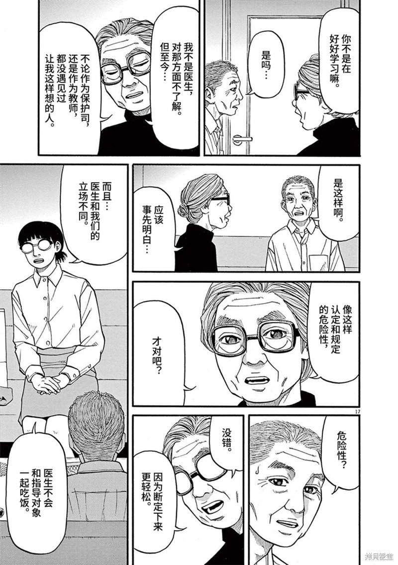 第89话