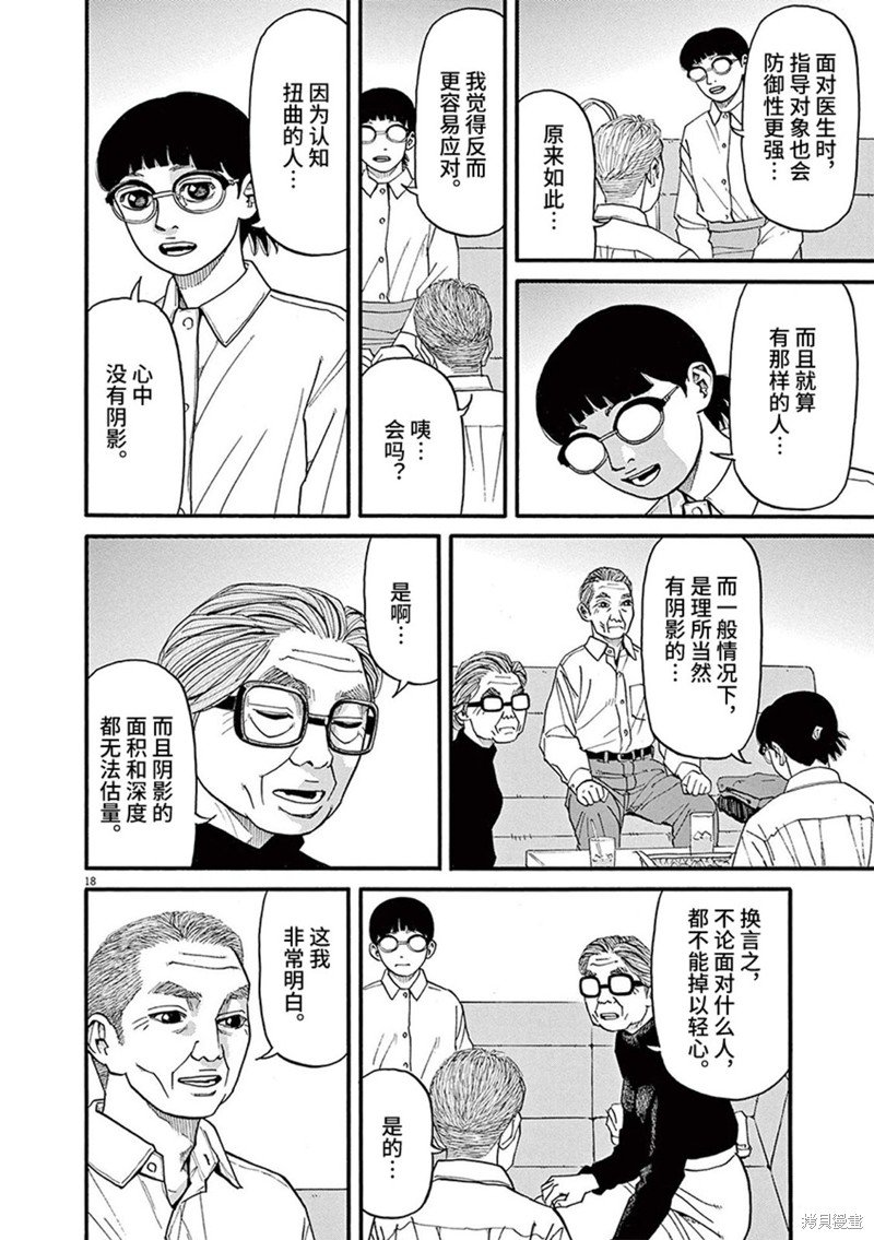 第89话