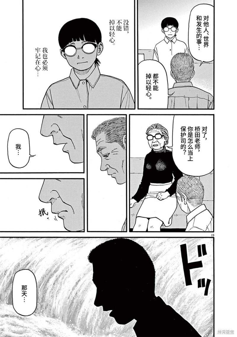 第89话