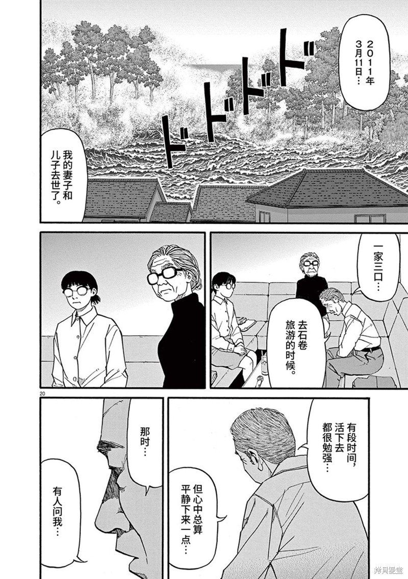 第89话
